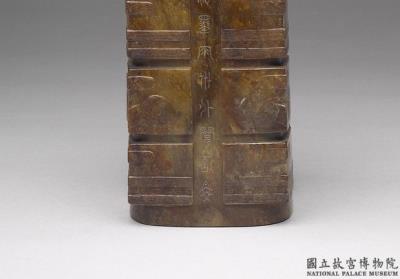 图片[2]-Jade Cong tube in antiquarian style, Ming dynasty (1368-1644)-China Archive